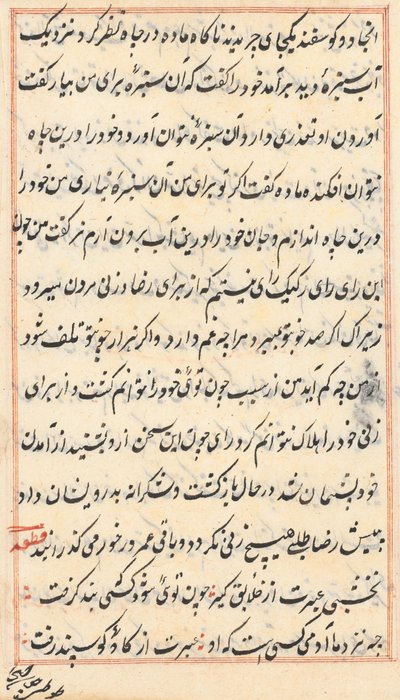 Sida från Tales of a Parrot (Tuti-nama): textsida av Unknown artist