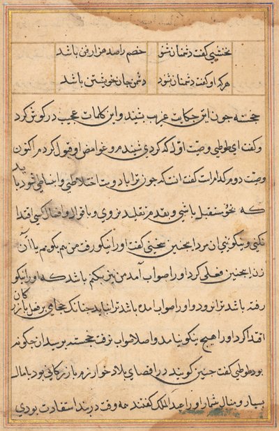 Sida från Tales of a Parrot (Tuti-nama): textsida av Unknown artist