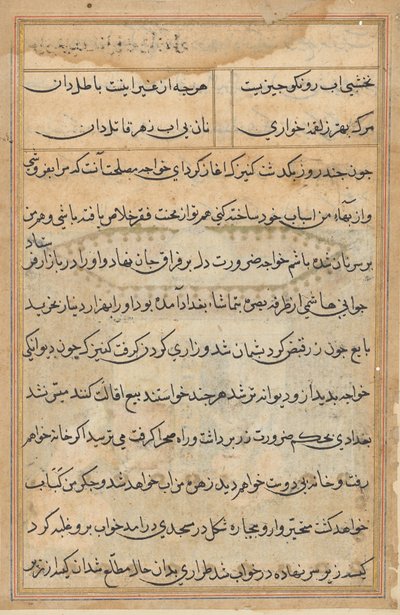 Sida från Tales of a Parrot (Tuti-nama): textsida av Unknown artist