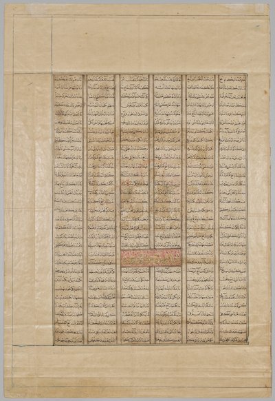 Persiska verser: Det fyrtionde året av kung Kisra Nushirwans regeringstid och berättelsen om Buzurgmihr (recto) från en Shahnama (Kungarnas bok) av Firdausi (940–1019 eller 1025) av Unknown artist