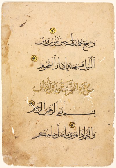 Koranens manuskriptfolio (rekto) av Unknown artist