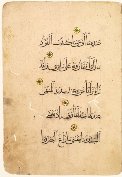 Koranens manuskriptfolio (recto; verso) [Höger sida av bifolio] av Unknown artist