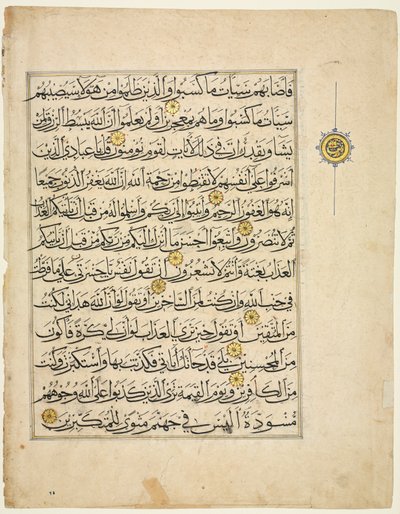 Koranens manuskriptfolio (verso) av Unknown artist