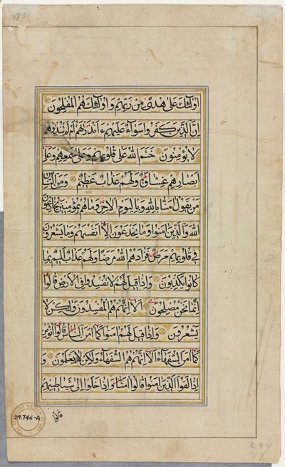 Koranens manuskriptfolio (verso); Textsida av Unknown artist