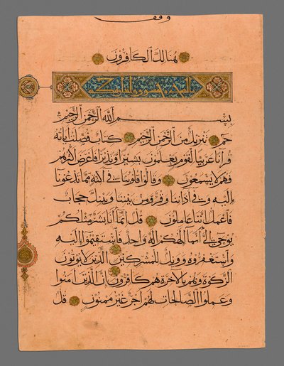 Koranblad i Muhaqqaq-skrift av Unknown artist