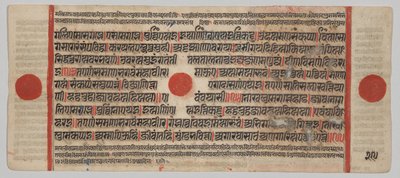 Text, Folio 29 (baksida), från en Kalpa-sutra av Unknown artist