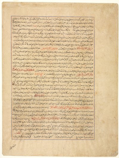 Textsida, persisk prosa, (verso), från Majmac al-Tavarikh (A Compendium of Histories) från Hafiz-i Abru av Unknown artist