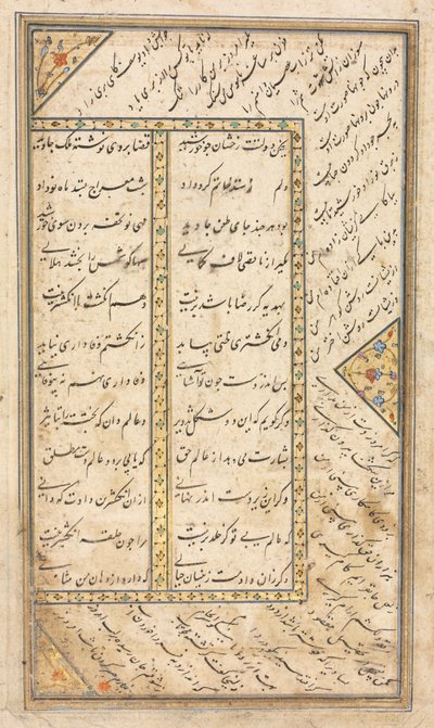 Text Page, persiska verser (verso) i en antologi med några verser från Haft Awrang (sju troner) av Jami; Den femte tronen Yusuf och Zulaykha av Unknown artist