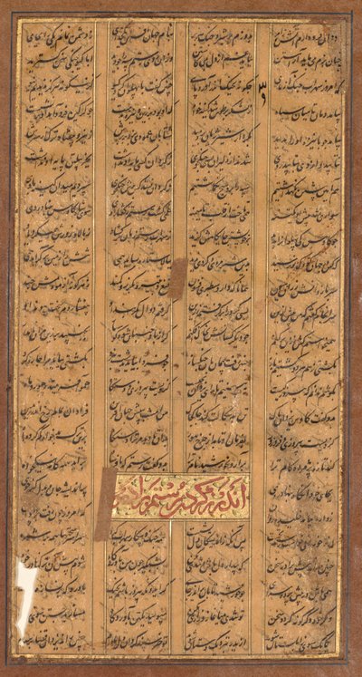 Text av Rustam och Suhrab, från Shah-nama av Firdausi (persiska, ca 934–1020) (recto) av Unknown artist