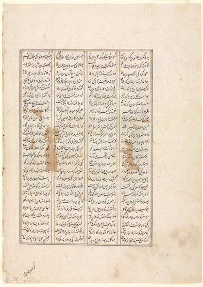 Det fyrtioåttonde året av Nushirwans regeringstid: Kampen mellan Khaqan i Kina med haitalierna (verso) från en Shahnama (Kungarnas bok) av Firdausi (940–1019 eller 1025) av Unknown artist