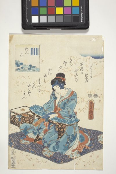葵、第9章の源氏紋付き、葵、源氏物語の（色木版画）スウェーデン語 av Utagawa (1786 1865) Kunisada