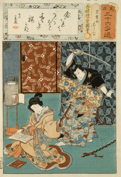 Diktillustration, från en serie om 36, c.1858 (träblock på mullbärspapper) av Utagawa (1786 1865) Kunisada