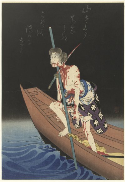 Te Ac och r Onoe Kikukoro Als Shirai Gompachi av Utagawa Hirosada