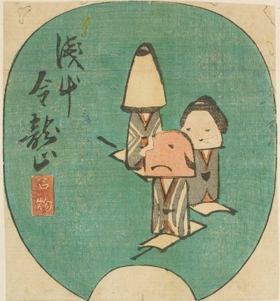 Kända produkter från Kinryuzan-templet i Asakusa (Asakausa Kinryuzan meibutsu), avsnitt av ett ark från serien "Utskärningar av kända platser i Edo (Harimaze Koto meisho)" av Utagawa Hiroshige