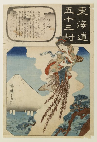 Femtio tre par längs Tōkaidō-vägen av Utagawa Hiroshige