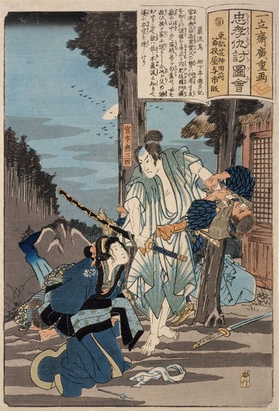 Ganryūjima av Utagawa Hiroshige