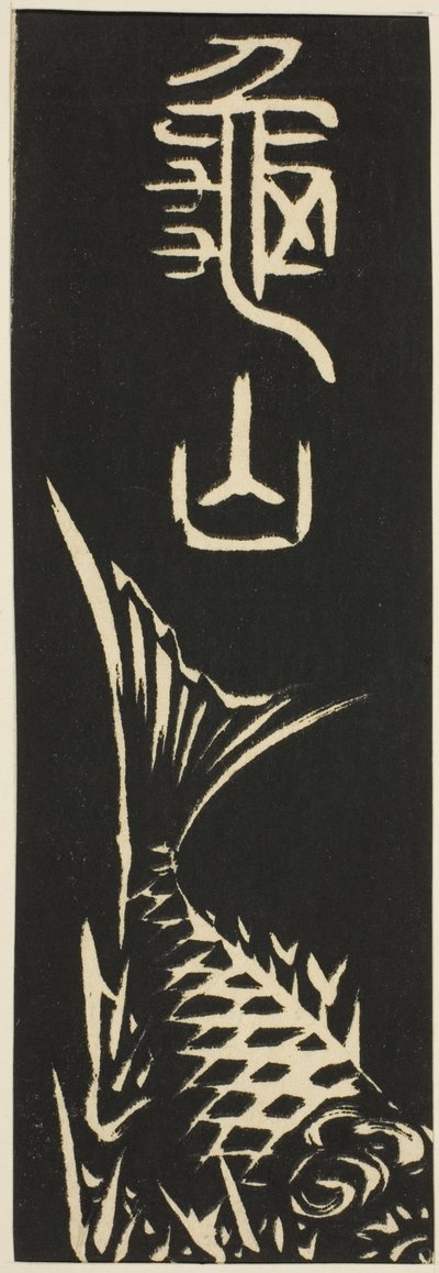 Kameyama, sektion av blad nr. 12 från serien "Cutouts of the Fifty-three Stations (Gojusan tsugi harimaze)" av Utagawa Hiroshige
