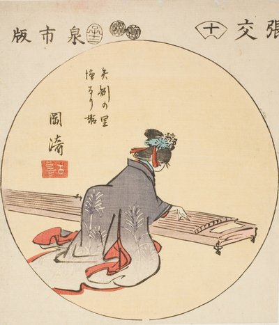 Okazaki, sektion av ark nr. 10 från serien "Cutouts of the Fifty-three Stations (Gojusan tsugi harimaze)" av Utagawa Hiroshige