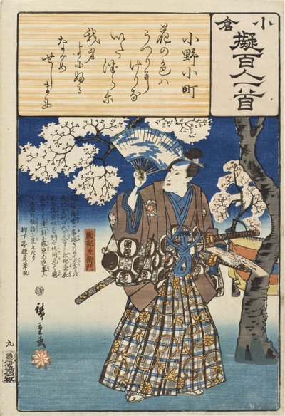 Ono no Komachi; Sonobe Saemon av Utagawa Hiroshige