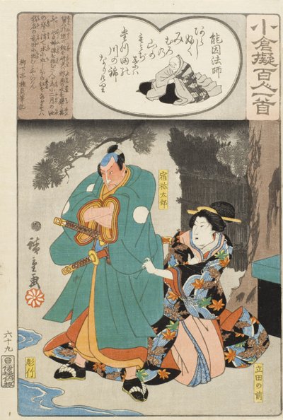 Dikt av Nōin Hōshi; Tatsuta no mae och Sukune Tarō av Utagawa Hiroshige