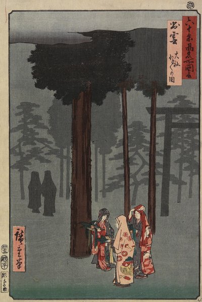 Scen för Hotohoto-festivalen i Izumo Shrine, Izumo-provinsen, december 1853 av Utagawa Hiroshige