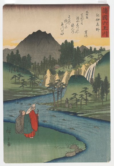 Sex Tama-floder (Jewel) i olika provinser: Koya (Tama-floden) i Kii-provinsen, Edo-perioden, 1857 (färgsnitt) av Utagawa Hiroshige