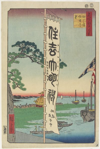 Sumiyoshi Fes Ji Val, Tsukuda Doctor sand, 1857 av Utagawa Hiroshige
