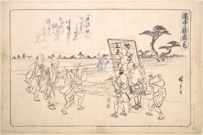 Skämtarna Yajirobei och Kitahachi av Utagawa Hiroshige