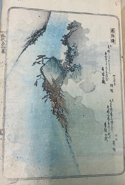 Helgedomen vid Asakuraseki (Taisha Asakuraseki), från "Samling av bilder av japanska berömda platser i de humoristiska odeserna (Kyoka fuso meisho zue)", volym 4 av Utagawa Hiroshige
