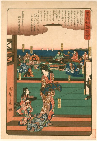 Wada Yoshimoris festmåltid av Utagawa Hiroshige