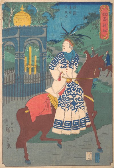 Amerikansk kvinna som rider sidosadel på vägen vid Hommoku, Motomura, Yokohama, 2..., 2:a månaden, 1861. av Utagawa Hiroshige II