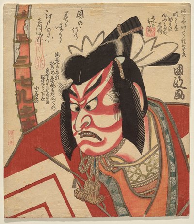 Ichikao Dangar? VE S Ganagar? Kagames av Utagawa Kunimasa II