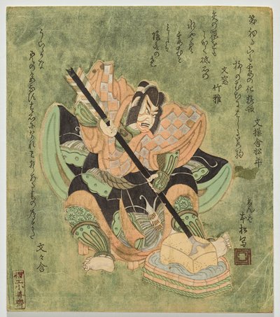 Ichikawa Dan j? r? Vad heter din far? av Utagawa Kunimasa II