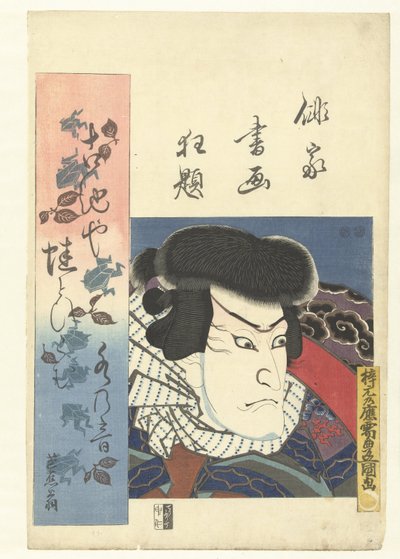 Byst porträtt av en skådespelare Ett galet arrangemang av haikupoeter i porträtt och skrift. (serietitel) Haika Shoga Kyodai (serietitel på objekt) av Utagawa Kunisada (I)