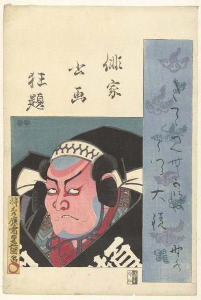 Byst porträtt av en skådespelare En galen klassificering av haikupoeter i porträtt och skrift (serietitel) Haika shoga kyodai (serietitel på objekt) av Utagawa Kunisada (I)