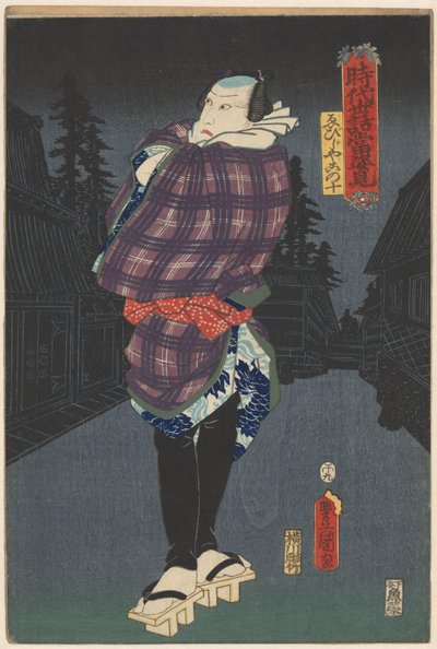 Ebijiyako på gatan på natten Porträtt från succépjäser av både historiska berättelser och det moderna livet (serietitel på objekt) av Utagawa Kunisada (I)