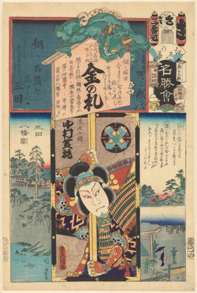 Flowers of Edo och bilder på kända platser (serietitel på objekt) av Utagawa Kunisada (I)