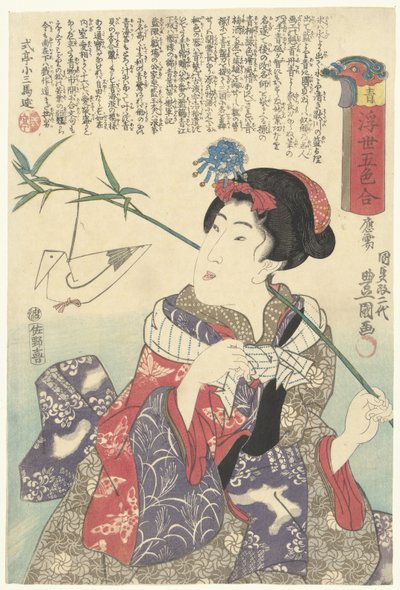 Grön Ao (titel på objekt) Five Colors of the Flying World (serietitel) Ukiyo goshiki awase (serietitel på objekt) av Utagawa Kunisada (I)