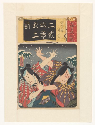Jihizô och Jokozô slåss i snö Tjugofyra exempel på vördnadsfull vördnad, bambuskott (originaltitel på föremålet) Gleanings of seven iroha (original serietitel på objekt) av Utagawa Kunisada (I)