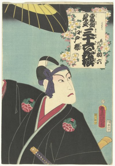 Körsbärsblom från Edo Edo Sakura (titel på objekt) Samtida referenser till de 36 poeterna. (serietitel) Tosei mitate sanjurokkasen (serietitel på objekt) av Utagawa Kunisada (I)