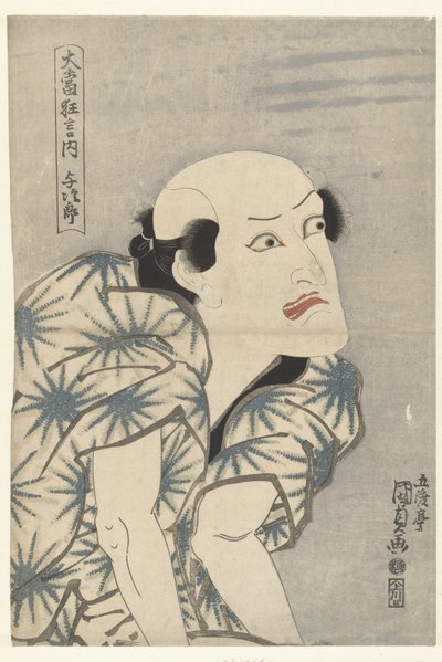 Nakamura Utaemon III som Yojiro Yojiro (titel på objekt) Från mycket framgångsrika pjäser (serietitel) Oatari kyogen no uchi (serietitel på objekt) av Utagawa Kunisada (I)