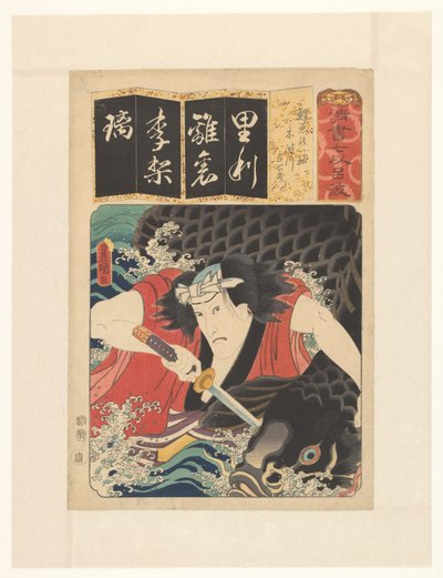 Scrolla med en karp, Kitsugawa Yoemon (originaltitel på objekt) Sju tydliga kopior av iroha-kursplanen (ursprunglig serietitel på objekt) av Utagawa Kunisada (I)