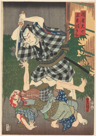 Seibei dödades av Kyûshichi. av Utagawa Kunisada (I)