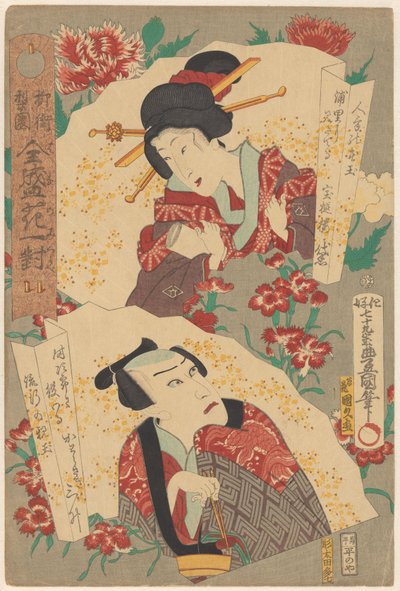Willow fjärdedel av teatervärlden, blommor i par på höjden av välstånd (serietitel på objekt) av Utagawa Kunisada (I)