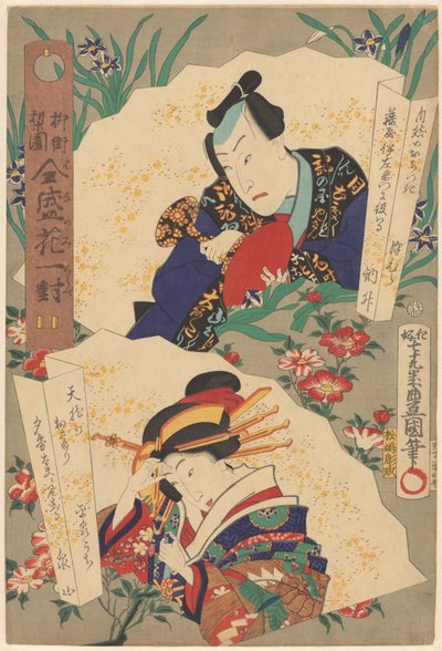 Willow fjärdedel av teatervärlden, blommor i par på höjden av välstånd (serietitel på objekt) av Utagawa Kunisada (I)