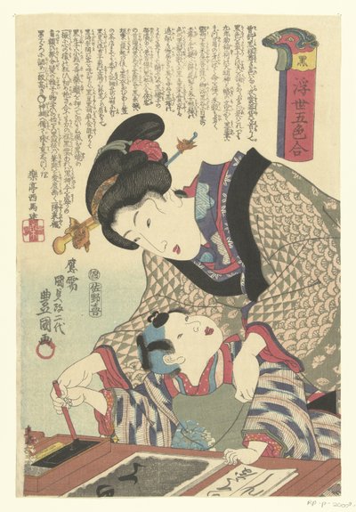 Svart Kuro (titel på objekt) Five Colors of the Floating World (serietitel) Ukiyo goshiki awase (serietitel på objekt) av Utagawa Kunisada (I)