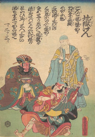 Tryck, 1800-talet., 1800-talet. av Utagawa Kunisada