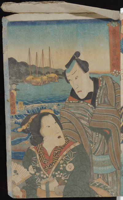Pojkarnas fest av Utagawa Kuniyoshi