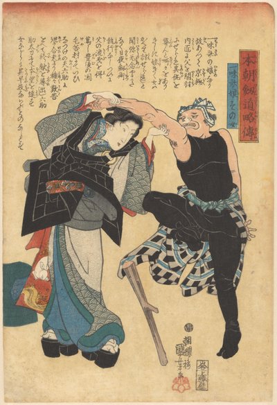 Förkortade berättelser om våra länders svärdsmän (serietitel på objekt) av Utagawa Kuniyoshi