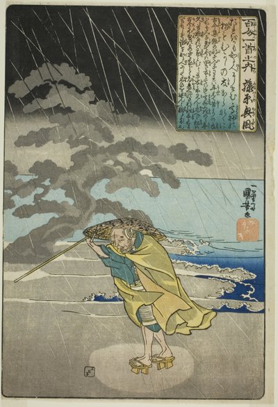 Fujiwara no Okikaze, from the series "One Hundred Poems by One Hundred Poets (Hyakunin isshu no uchi)" av Utagawa Kuniyoshi